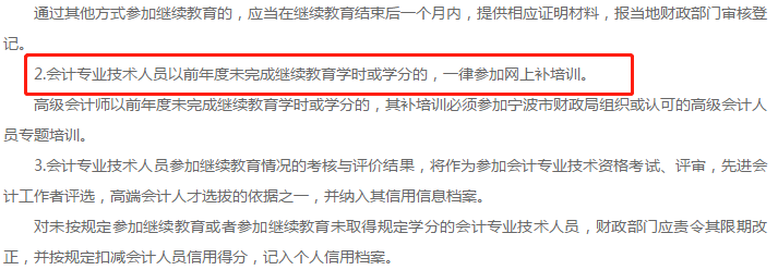 高會報(bào)名在即 繼續(xù)教育年限不夠怎么辦？趕緊補(bǔ)啊！