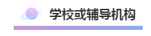 哪些單位能快速學到財務工作經驗？
