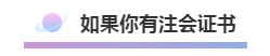 哪些單位能快速學到財務工作經驗？