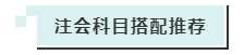 2021年cpa備考已經(jīng)開始！新人與“老人”該如何應(yīng)戰(zhàn)考試？