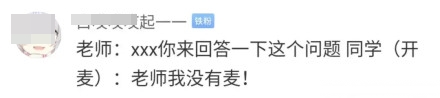 #你屬于網(wǎng)課快樂(lè)生嗎# 聽(tīng)中級(jí)會(huì)計(jì)職稱課的正確姿勢(shì)揭秘！