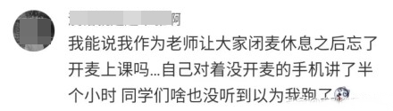#你屬于網(wǎng)課快樂(lè)生嗎# 聽(tīng)中級(jí)會(huì)計(jì)職稱課的正確姿勢(shì)揭秘！