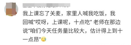 #你屬于網(wǎng)課快樂(lè)生嗎# 聽(tīng)中級(jí)會(huì)計(jì)職稱課的正確姿勢(shì)揭秘！