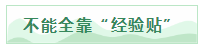 不談高分經驗~跟你聊聊注會考試失敗的教訓