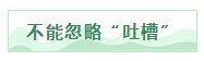 不談高分經驗~跟你聊聊注會考試失敗的教訓