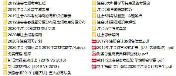 不談高分經驗~跟你聊聊注會考試失敗的教訓