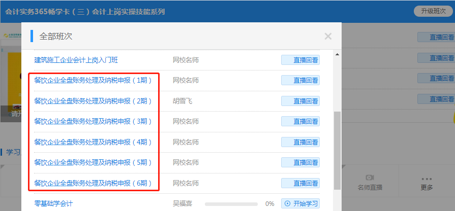財稅政策不斷更新，拿什么拯救你的財務工作？