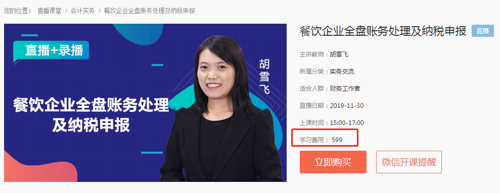 財稅政策不斷更新，拿什么拯救你的財務工作？
