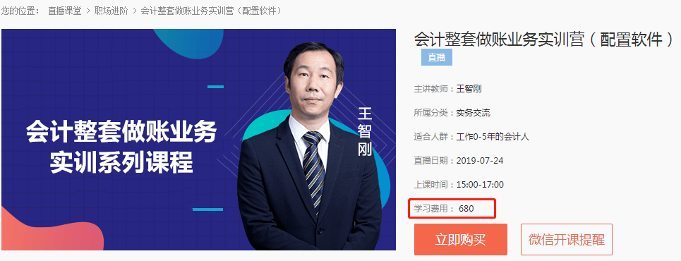財稅政策不斷更新，拿什么拯救你的財務工作？