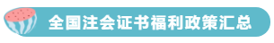 萬一考研失敗了 又不想工作 該怎么辦？考注會(huì)有用么？