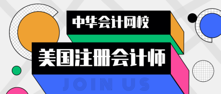 5個好用到爆的AIPCA學習工具，助你飛升AICPAer達人！