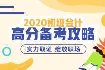 3種考生類型你是哪一種？高效過初級你得這樣學(xué)！