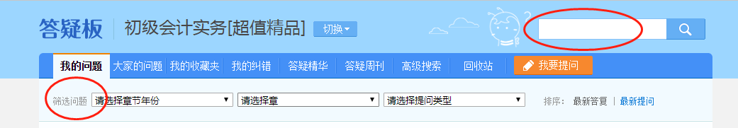 實用！2020初級備考7個好用到爆的學習工具