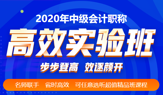 母親節(jié)獻(xiàn)禮 高效實驗班3科2考期可省2500元！