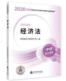 2020年中級會計職稱教材上市 9折搶先購 先買先學！