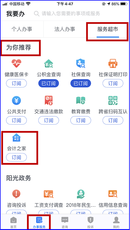 浙江2020年高級會計師網上報名常見問題解答
