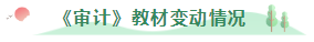 終結注會審計天書~基礎階段要這么學！
