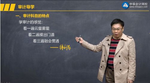 終結注會審計天書~基礎階段要這么學！