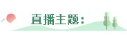起步晚？零基礎？AICPA老師直播授課 成功彎道超車 報名中