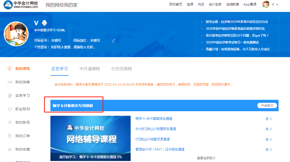 安利一波實(shí)務(wù)福利活動(dòng)，會(huì)計(jì)黨們集合開(kāi)搶了！