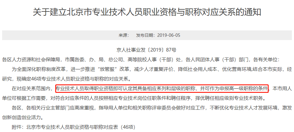 恭喜CPA考生！財政局明確：考下注會可多領一個證！