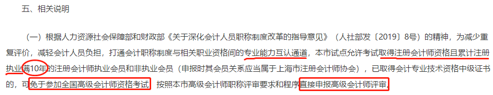 恭喜CPA考生！財政局明確：考下注會可多領一個證！