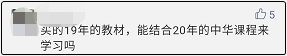買的19年教材，能結合20年的正保會計網校課程來看嗎？