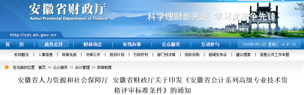 恭喜CPA考生！財政局明確：考下注會可多領一個證！