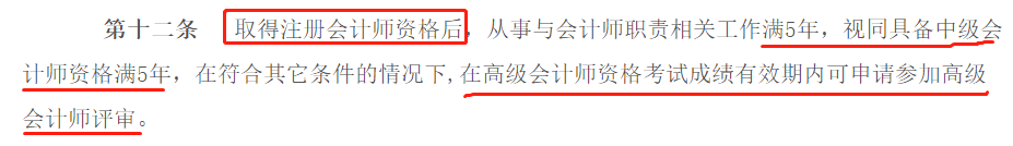 恭喜CPA考生！財政局明確：考下注會可多領一個證！