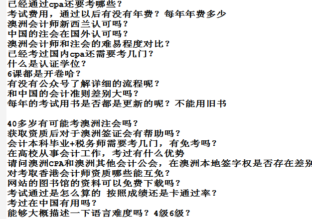 視頻回放：澳公會點撥！財會人逆襲專場