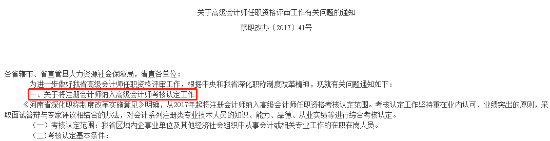 恭喜CPA考生！財政局明確：考下注會可多領一個證！