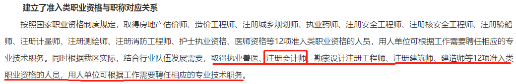 恭喜CPA考生！財政局明確：考下注會可多領一個證！