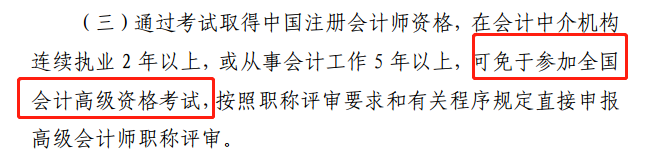 恭喜CPA考生！財政局明確：考下注會可多領一個證！