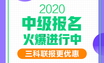 3月報名季，三科聯(lián)報狠劃算