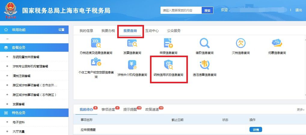 什么是納稅信用評價？如何知道信用等級？漲知識了！