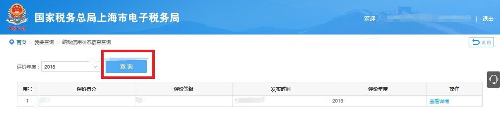 什么是納稅信用評價？如何知道信用等級？漲知識了！