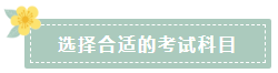 2020注會報名在即 在職考生如何高效備考？