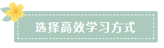 2020注會報名在即 在職考生如何高效備考？