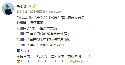 當當當！高志謙老師雅號一覽表！你想選擇哪個？
