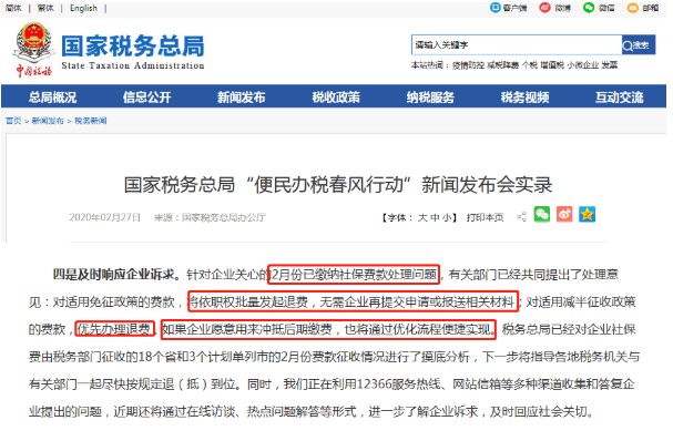 社保費已經繳納了，可以退回嗎？是要自行申報還是自動退回？