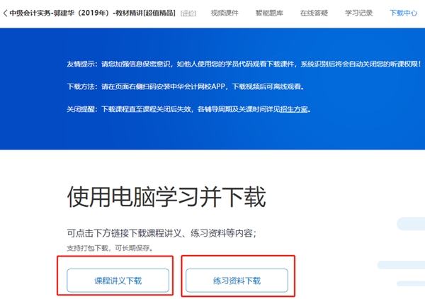 2020中級會計職稱教材內容太多 怎么看呢？