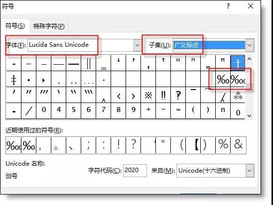 Excel小技巧：萬分號?，你會輸入嗎？