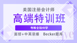 高端法規