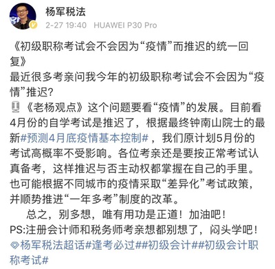 多地有序復(fù)工 初級(jí)考試到底會(huì)不會(huì)延期？一年多考或有望推進(jìn)？！