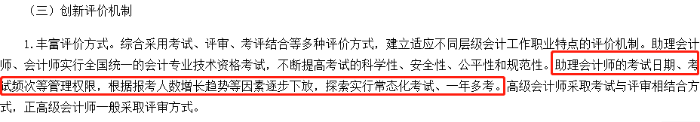 多地有序復(fù)工 初級(jí)考試到底會(huì)不會(huì)延期？一年多考或有望推進(jìn)？！