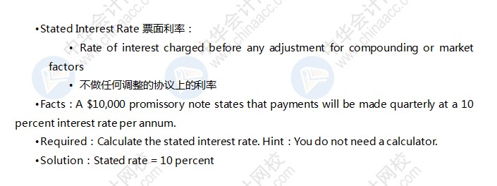 AICPA知識點：收益計算—票面利率