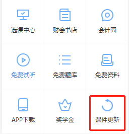 中級報名季開始| 備考正當(dāng)時！開課進度一鍵查詢>