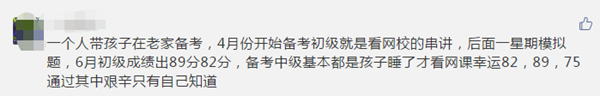 上班又要帶孩子 中級會計職稱什么時候學習？