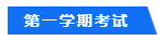 澳洲cpa考試時間是什么時候？什么時候可以報名考試？