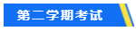 澳洲cpa考試時間是什么時候？什么時候可以報名考試？